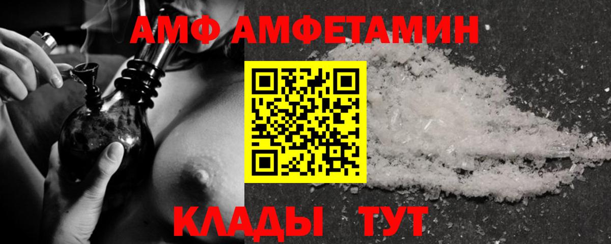 Амфетамин  Amphetamine Premium  Вход с VPN  АМФЕТАМИН  Реж 