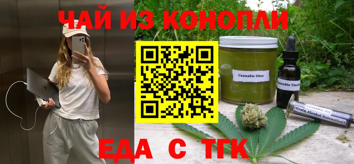 Печенье с ТГК марихуана  Вход с VPN  Реж 