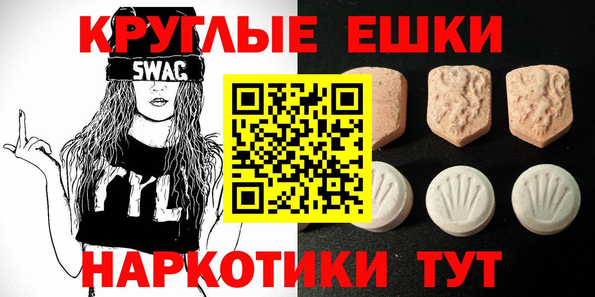 Реж  Ecstasy 280 MDMA  Вход с VPN  Экстази 99% 