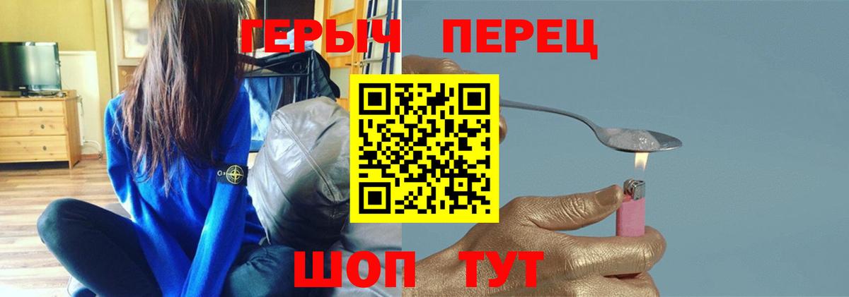 Реж  ГЕРОИН Heroin  Вход с VPN 