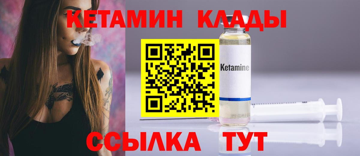 КЕТАМИН ketamine  Вход с VPN  гидра ссылки  КЕТАМИН VHQ  Реж 