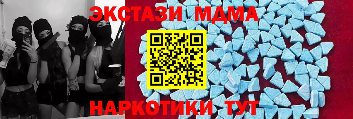 МДМА Molly  MDMA  Вход с VPN  Реж  МДМА VHQ 
