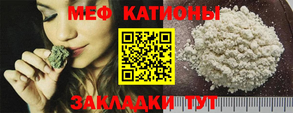 Мефедрон  Вход с VPN  мега маркетплейс  МЯУ-МЯУ mephedrone  МЯУ-МЯУ mephedrone  Реж 