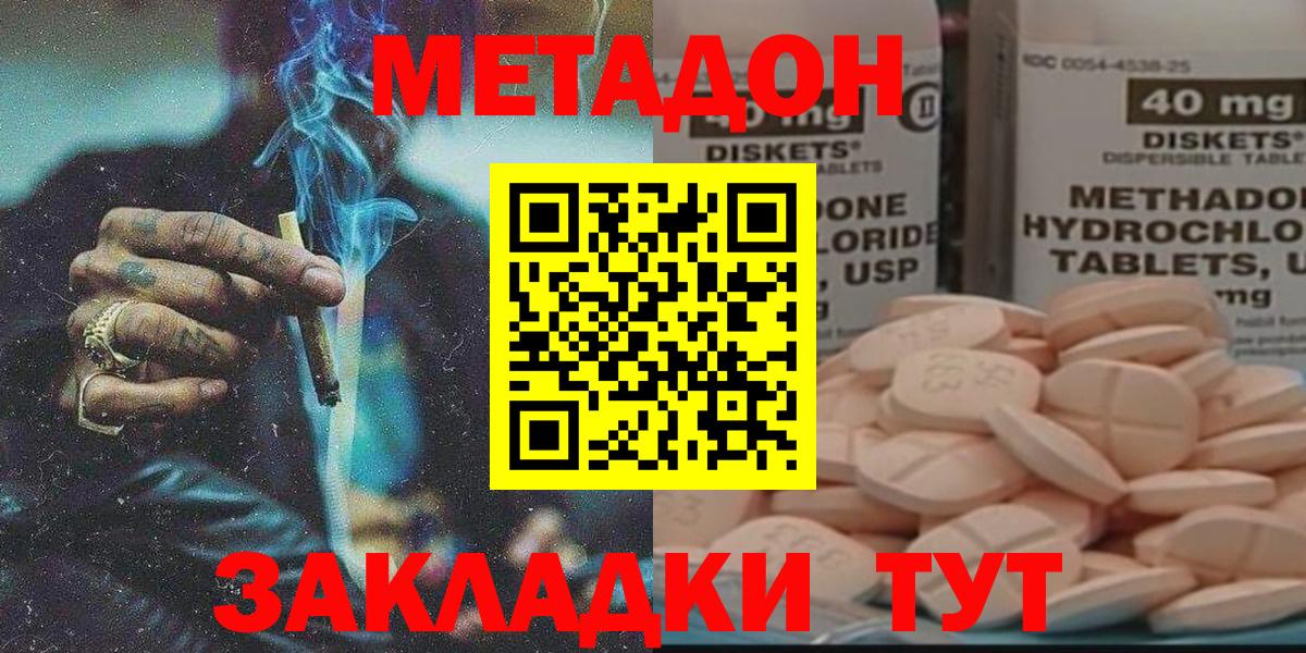 Реж  Метадон белоснежный  Метадон мёд  Вход с VPN 
