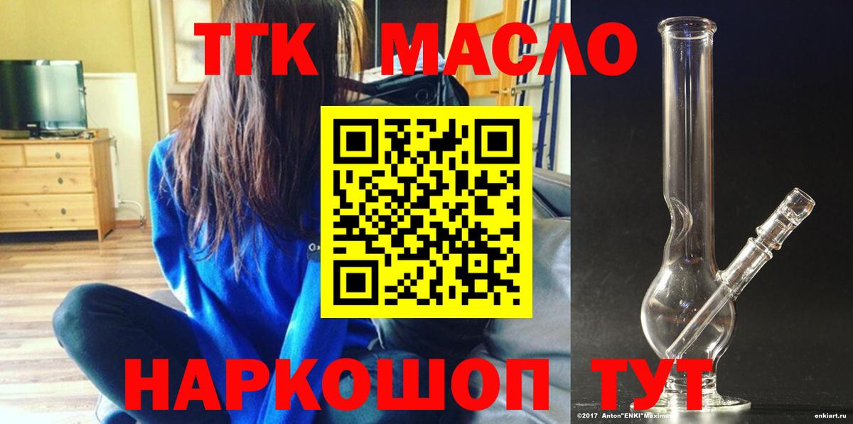 ТГК вейп Реж