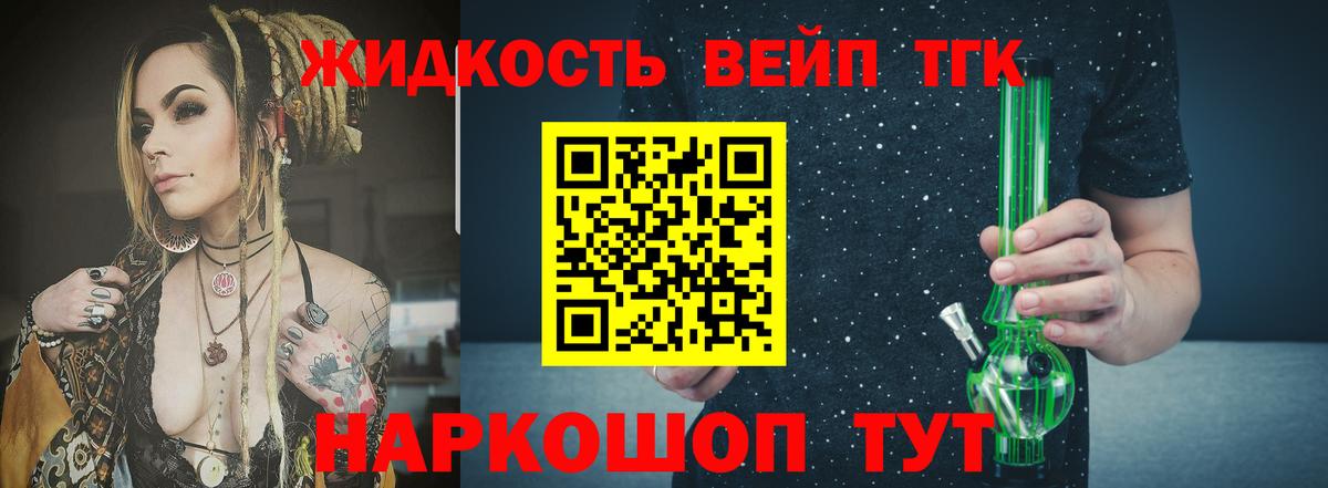 Реж  Дистиллят ТГК вейп с тгк  Вход с VPN 